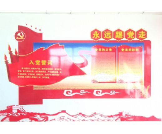 豐達(dá)源黨支部